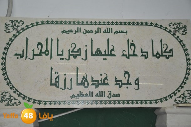 masjed el nour lus (9).JPG